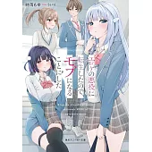 エロゲの悪役に転生したので、モブになることにした