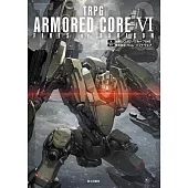 機戰傭兵VI 境界天火TRPG遊戲資料專集