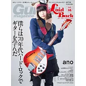 Guitar Magazine Laid Back情報專集 Vol.16：ano