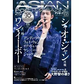 亞洲流行影視情報誌 第174號：肖戰