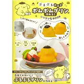 布丁狗可愛料理製作食譜手冊：附模具