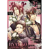 Otomate style遊戲情報專集 VOL.15：薄櫻鬼真改（附海報＆資料夾＆明信片）