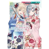 迷子になっていた幼女を助けたら、お隣に住む美少女留学生が家に遊びに来るようになった件について 7