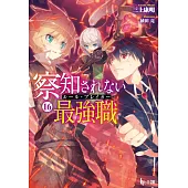 察知されない最強職(ルール・ブレイカー) 16