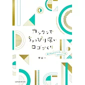 簡單LOGO設計教學實例手冊