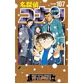 名探偵コナン 107 劇場版ティザーアクリルスタンド付き特装版