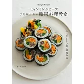 ヒャンミレシピーズ 予約のとれない韓国料理教室