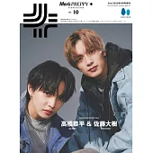Men’s PREPPY＋時髦男性美髮造型寫真專集 vol.10：高橋恭平＆佐藤大樹