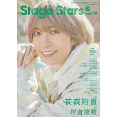 TV GUIDE Stage Stars舞台劇情報誌 VOL.29：笹森裕貴