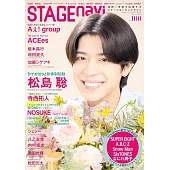 STAGEnavi日本舞台情報誌 VOL.100：松島聰