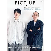 PICT-UP NO.153：相葉雅紀Ｘ上村聰史