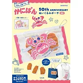 螃蟹麵包50週念紀念單品：造型收納包2入組