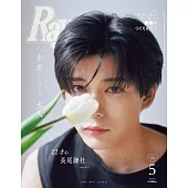 RAY（2025.05）特別號：長尾謙杜（浪花男子）
