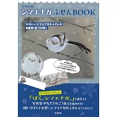 雪之妖精北長尾山雀特製便條紙組隨身手冊