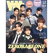 ViVi（2025.06）增刊號：ZEROBASEONE（附山崎天＆藤吉夏鈴（櫻坂46）拉頁海報＆ZEROBASEONE貼紙）