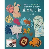祐琴季節主題重疊剪紙手藝作品集