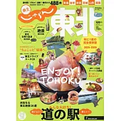 自在遊東北旅遊情報 2025～2026