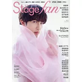 Stage fan日本舞台情報誌 VOL.46：傑西（SixTONES）