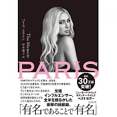 PARIS　The Memoir