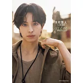 木村慧人1st寫真集：Palette