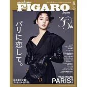 madame FIGARO japon（2025.05）增刊號：新木優子