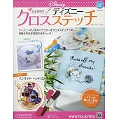 迪士尼十字繡裝飾圖案手藝特刊 167：附腦筋急轉彎（3）圖案材料組