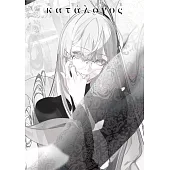 米室畫集：katalogos