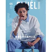 CLUEL homme時尚情報誌 VOL.47
