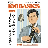 時髦男子西裝穿搭精選手冊100選 令和版