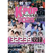 K－POP韓國偶像團體名鑑 2025