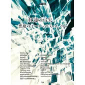 Linked Horizon人氣歌曲鋼琴彈奏樂譜精選集：紅蓮の弓矢／惡魔の子～いってらっしゃい