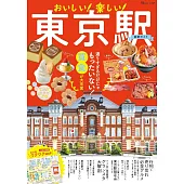 東京車站店鋪＆美食最新情報專集