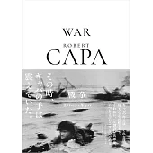 羅伯特‧卡帕攝影寫真集：戰爭