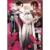 無能な皇子と呼ばれてますが中身は敵国の宰相です 5