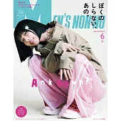 MEN`S NONNO（2025.06）增刊號：ano（附ano貼紙）