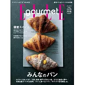 ELLE gourmet（2025.05）增刊號