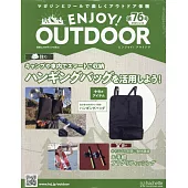 ENJOY！OUTDOOR戶外活動情報特刊 76：附收納掛袋