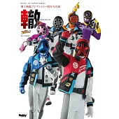 爆上戰隊BoonBoomger特寫寫真集：轍