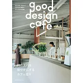 咖啡廳空間裝潢設計實例特集 VOL.5