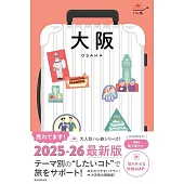 ハレ旅 大阪