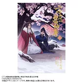 小説「二哈和他的白猫師尊」二