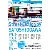 Street Fiction by SATOSHI OGAWA