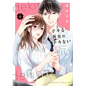 デキる男女のデキない恋 6