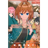 真夜中ハートチューン 8