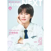 日本主題電影特選情報專刊 VOL.63：大橋和也（浪花男子）