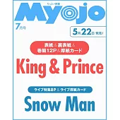 Myojo（2025.07）增刊號：King＆Prince