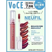 VOCE（2025.07）特別版：附NEUFIL唇蜜(6色隨機1)