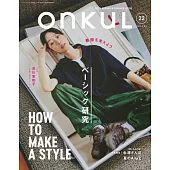 ONKUL個性女孩時髦生活特集 VOL.22