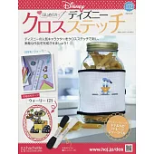 迪士尼十字繡裝飾圖案手藝特刊 172：附瓦力（2）圖案材料組