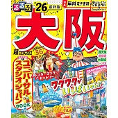 大阪吃喝玩樂情報大蒐集手冊 2026